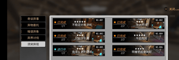 VGAME须臾异现午休时间做法介绍