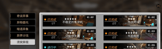 VGAME须臾异现午后阳光做法介绍