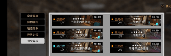 VGAME须臾异现只因你太美通关方法介绍