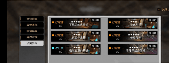 VGAME须臾异现不稳定的售货机做法攻略介绍