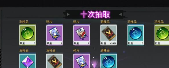 VGAME消零世界抽卡性价比测评介绍