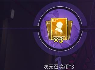 VGAME消零世界次元召唤币获取途径汇总一览