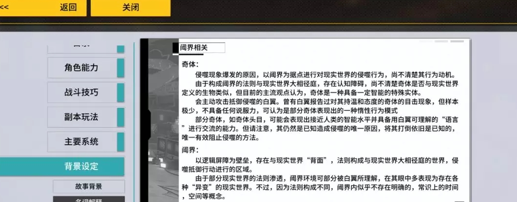 vgame消零世界背景故事设定内容介绍