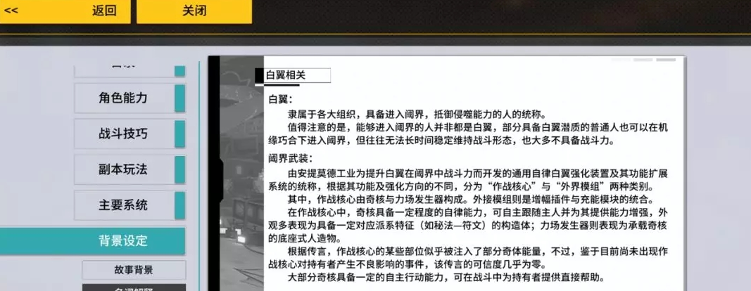 vgame消零世界背景故事设定内容介绍