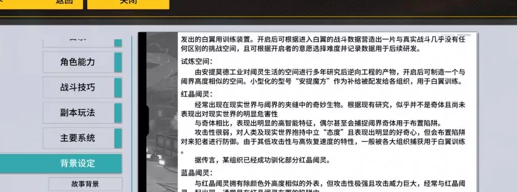 vgame消零世界背景故事设定内容介绍