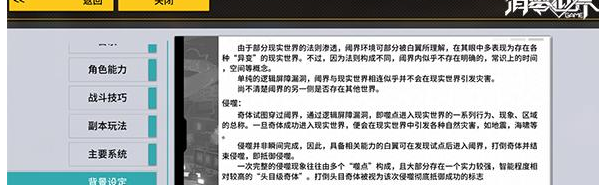 VGAME消零世界新手入门攻略介绍