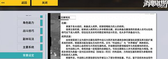 VGAME消零世界新手入门攻略介绍