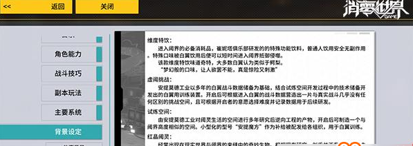 VGAME消零世界新手入门攻略介绍