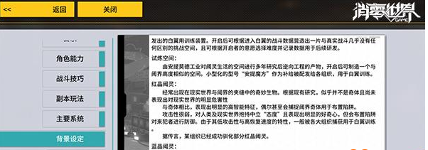 VGAME消零世界新手入门攻略介绍
