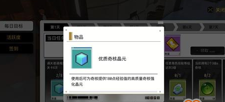 VGAME消零世界奇核晶元获得途径介绍