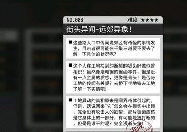 VGAME消零世界远郊遗像异闻攻略介绍