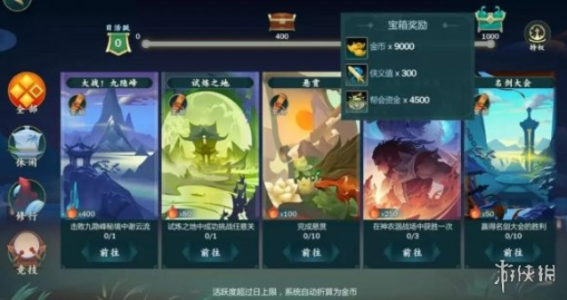 剑网3指尖江湖微信公众号每日一题2019年7月22日答案