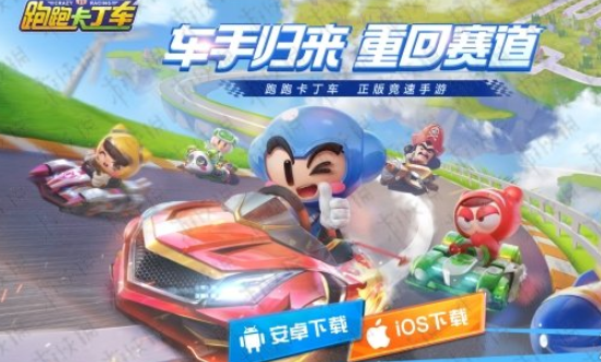 跑跑卡丁车官方竞速版手游2019年7月22日超跑会答题答案