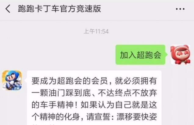 跑跑卡丁车官方竞速版手游2019年7月22日超跑会答题答案