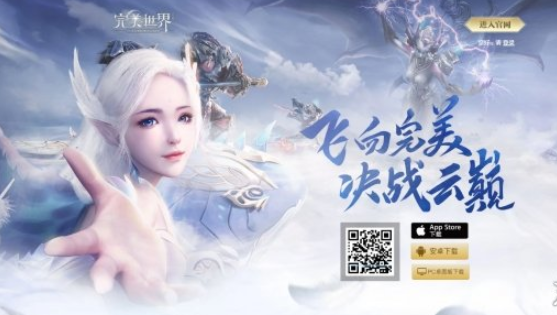 完美世界手游7月23日的微信仙魔福利每日一题答案