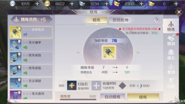 完美世界手游7月23日的微信仙魔福利每日一题答案