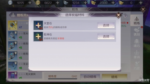 完美世界手游7月23日的微信仙魔福利每日一题答案