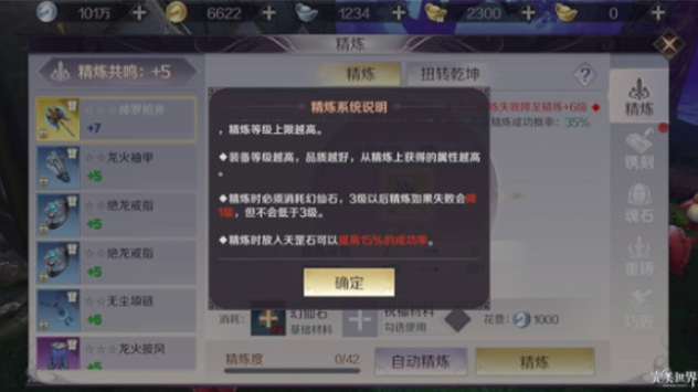 完美世界手游7月23日的微信仙魔福利每日一题答案