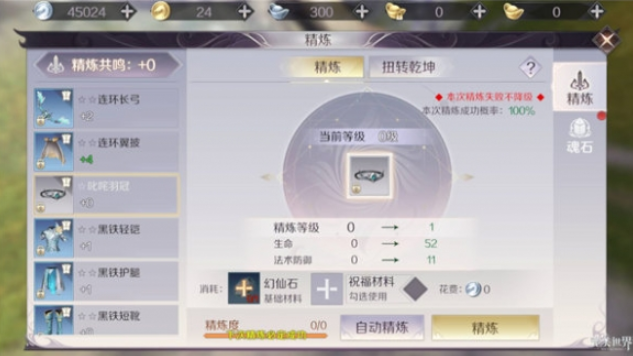 完美世界手游7月23日的微信仙魔福利每日一题答案
