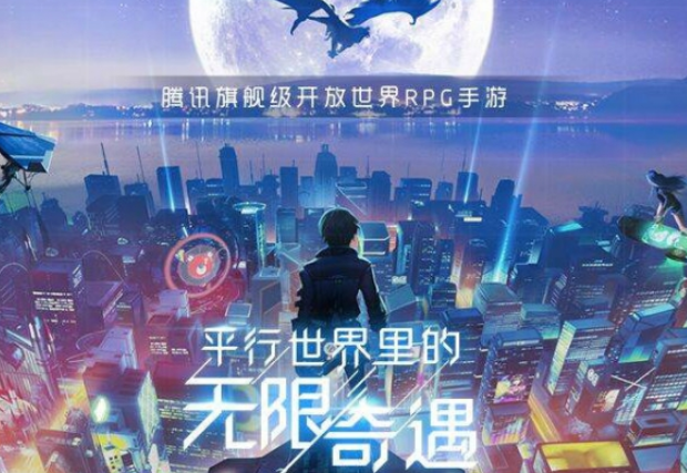 龙族幻想微信学院福利2019年7月23日每日一题答案
