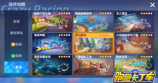 跑跑卡丁车黄山赛道跑法攻略