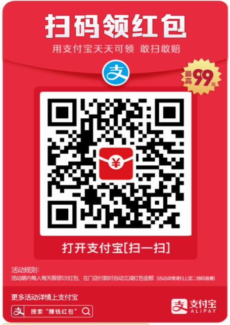 支付宝蚂蚁庄园小课堂2019年7月24日答案
