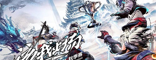 王者荣耀2019kpl秋季赛常规赛10月份赛程调整内容介绍