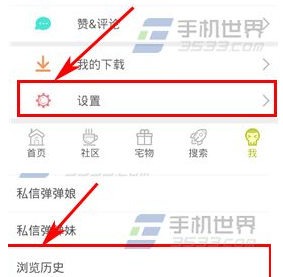 第一弹清空浏览历史方法介绍