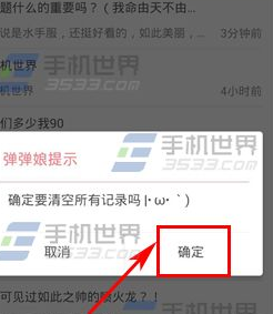 第一弹清空浏览历史方法介绍