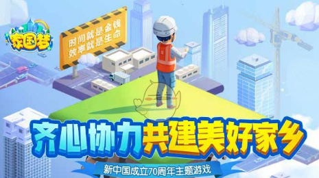 家国梦电脑版安装方法介绍