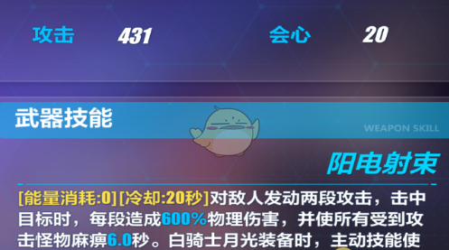 《崩坏3》测试服超电磁手炮进阶后技能介绍