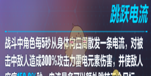 《崩坏3》测试服超电磁手炮进阶后技能介绍
