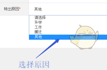 智慧团建删除团员方法详情介绍