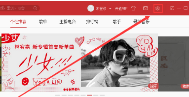 网易云音乐歌曲播放失败解决方法步骤介绍