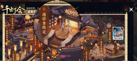 王者荣耀四周年限定皮肤主题详情介绍