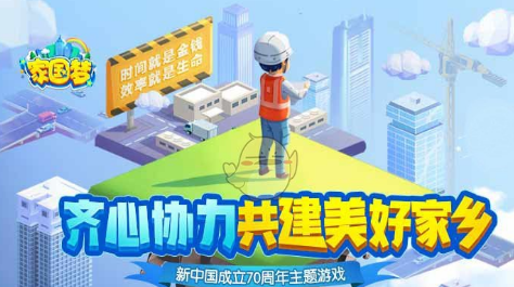 《家国梦》礼包码cdk获取方法介绍