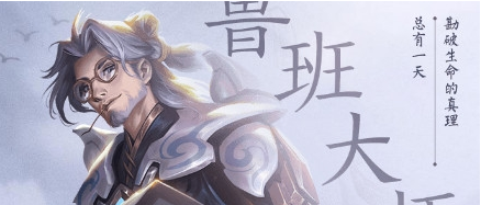 王者荣耀鲁班大师1技能详情介绍