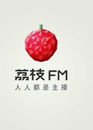 荔枝FM录制节目及添加音乐图文方法介绍