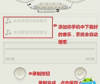 荔枝FM录制节目及添加音乐图文方法介绍