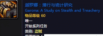 魔兽世界怀旧服盗贼职业书籍详情介绍