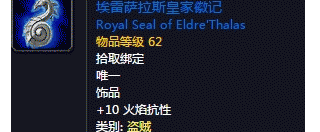 魔兽世界怀旧服盗贼职业书籍详情介绍