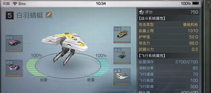 明日之后采集无人机属性技能详情介绍