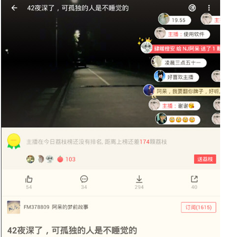 荔枝FM解除第三方账号绑定方法介绍