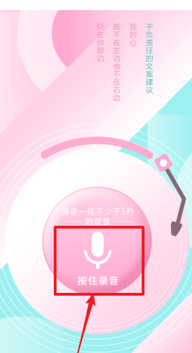 荔枝FM测自己的声音方法介绍