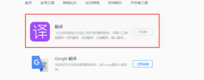 QQ浏览器划词翻译开启方法介绍
