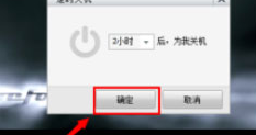 暴风影音怎么设置定时关机