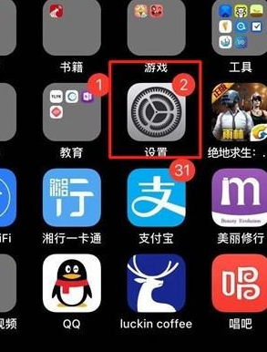 苹果iphone11Pro关闭前置美颜方法介绍