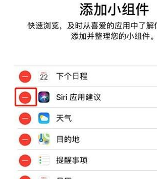 苹果iphone11pro关闭Siri应用建议方法介绍