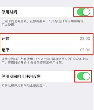 苹果iphone11pro设置应用限额方法步骤介绍