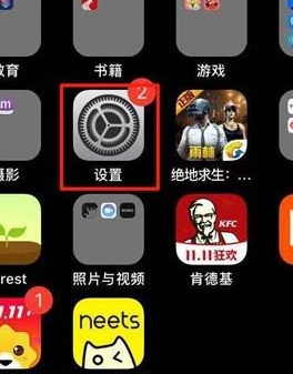 苹果iphone11pro隐藏小白点方法介绍